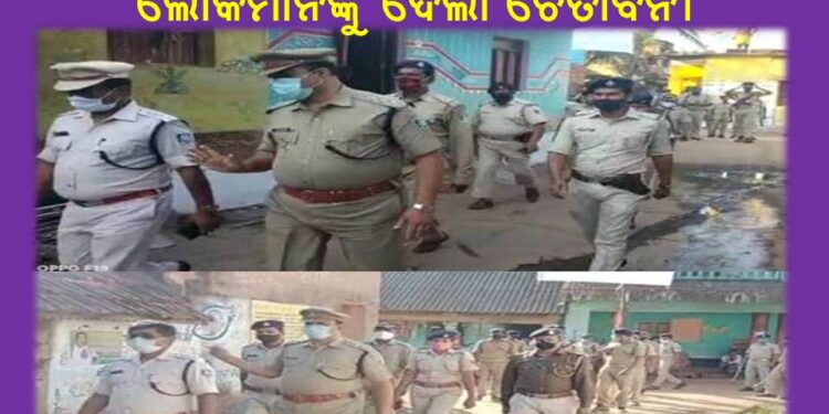 ସୁନାଖଳା ଜୋନ ରେ ଦେୟମୁକ୍ତ ନିର୍ବାଚନ ପାଇଁ ପୋଲିସ ପ୍ରଶାସନ ପକ୍ଷରୁ – ଫ୍ଲାଗ ମାର୍ଚ୍ଚ ଆରମ୍ଭ