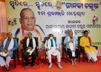 ଜାନକୀ ବାବୁ ଦୂରଦୃଷ୍ଟି ସମ୍ପନ୍ନ ଜନନେତା ଥିଲେ : ବାଚସ୍ପତି ଡଃ ପାତ୍ର