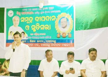 ପ୍ରବାଦ ପୁରୁଷ ବିଜୁ ପଟ୍ଟନାୟକ ଙ୍କ ଶ୍ରାଦ୍ଧ ଦିବସରେ ସମୂହ ଦୀପଦାନ ଓ ସ୍ମୃତି ସଭା