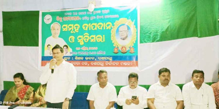 ପ୍ରବାଦ ପୁରୁଷ ବିଜୁ ପଟ୍ଟନାୟକ ଙ୍କ ଶ୍ରାଦ୍ଧ ଦିବସରେ ସମୂହ ଦୀପଦାନ ଓ ସ୍ମୃତି ସଭା