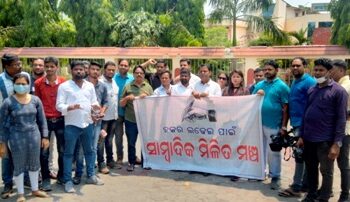 ନୀଳଗିରି ଥାନା ଅଧିକାରୀଙ୍କୁ ତୁରନ୍ତ ଗିରଫ କରିଯାଉ