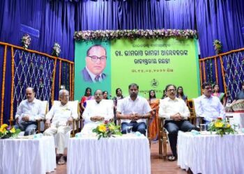 ଭାରତରତ୍ନ ଡଃ. ଭୀମରାଓ ରାମଜୀ ଆମ୍ବେଦକରଙ୍କ ରାଜ୍ୟସ୍ତରୀୟ ଜୟନ୍ତୀ