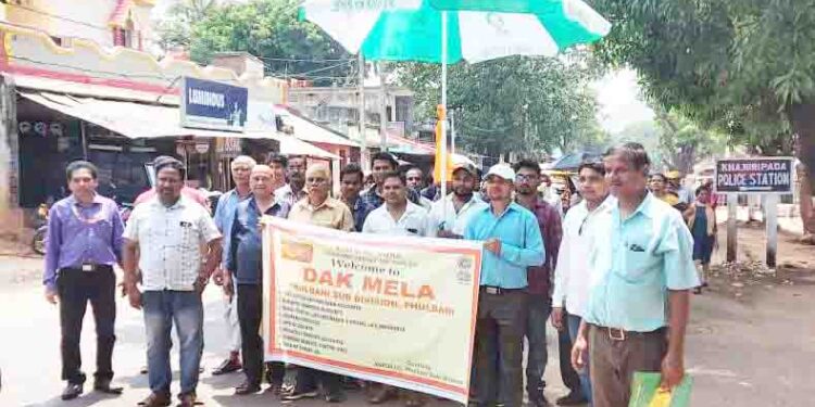 କନ୍ଧମାଳ : ଖଜୁରୀପଡ଼ା ଠାରେ ଡାକମେଳା ଅନୁଷ୍ଠିତ 