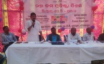 ବୈପାରିଗୁଡା ଠାରେ ସିୱାଇଏସଡି-ପ୍ରୟାସର ୨୭ ତମ ପ୍ରତିଷ୍ଠା ଦିବସ ପାଳିତ 