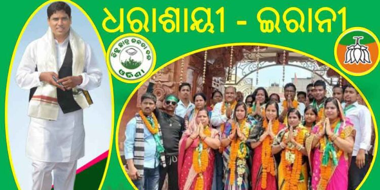 ଅରୁଣଙ୍କ ରାଜନୈତିକ ଚାଲରେ ଧରାଶାୟୀ ଇରାନୀ : ନୟାଗଡ଼ ପୌର ପରିଷଦ ୧୬ ରୁ ୧୬ଟି ୱାର୍ଡ଼ରେ ବିଜେଡି କାଉନସିଲର ପ୍ରାର୍ଥୀ ବିଜୟୀ – ଖାତା ଖୋଲି ପାରିନାହିଁ ବିଜେପି