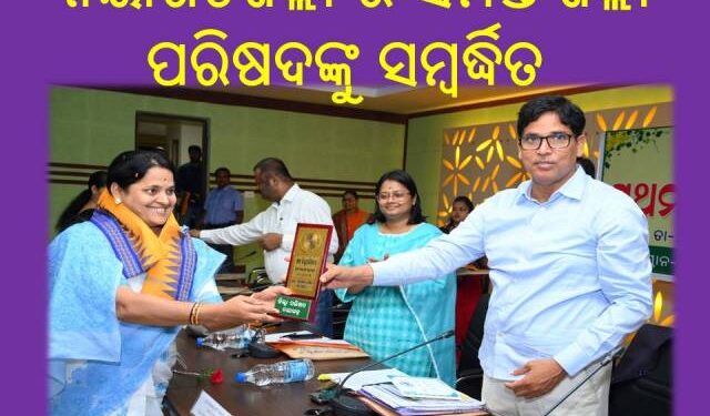 ନୟାଗଡ଼ ଜିଲ୍ଲା ପରିଷଦର ପ୍ରଥମ ଥର ସାଧାରଣ ଅଧିବେଶନ : ସାମ୍ବାଦିକଙ୍କୁ ଅଣଦେଖା କଲେ – ଜିଲ୍ଲାପରିଷଦ ଅଧକ୍ଷ