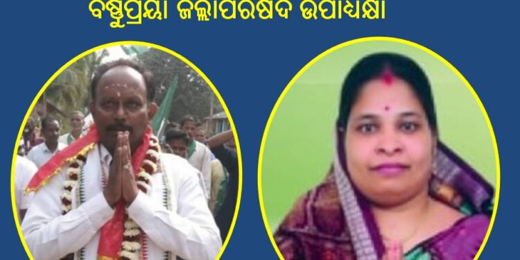 ନୟାଗଡ଼ ଜିଲ୍ଲା ପରିଷଦ ଅଧ୍ୟକ୍ଷ ଦେବାଶିଷ ପଟ୍ଟନାୟକ : ବିଷ୍ଣୁପ୍ରିୟା ଜିଲ୍ଲାପରିଷଦ ଉପାଧ୍ୟକ୍ଷା