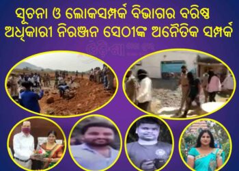 ମାନସ ସ୍ୱାଇଁ ହତ୍ୟାକାଣ୍ଡର ମାଷ୍ଟରମାଇଣ୍ଡ ଶର୍ମିଷ୍ଠା ରାଉତ ଙ୍କୁ ନେଇ କ୍ରାଇମ ସିନ ରିକ୍ରିଏସନ କରିଛି କ୍ରାଇମବ୍ରାଂଚ