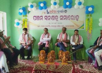 ଭବାନୀପାଟଣା ଠାରେ ‘ଓଡ଼ିଆ ବାର୍ତ୍ତା’ର ପଞ୍ଚମ ସ୍ଵନକ୍ଷତ୍ର ସମାରୋହ