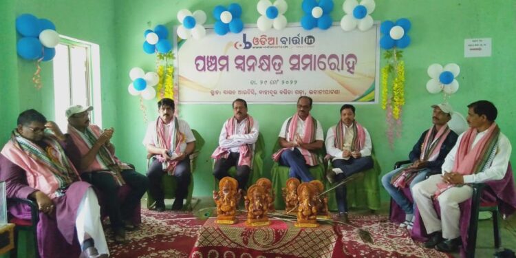 ଭବାନୀପାଟଣା ଠାରେ ‘ଓଡ଼ିଆ ବାର୍ତ୍ତା’ର ପଞ୍ଚମ ସ୍ଵନକ୍ଷତ୍ର ସମାରୋହ