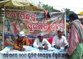 ଦେୟ ମୁକ୍ତ ବିଜୁଳି ପାଇଁ ଆପର ଦସ୍ତଖତ ଅଭିଯାନ