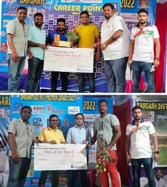 ବରଗଡ ଡିଷ୍ଟ୍ରିକ୍ଟ ପ୍ରିମୀୟର ଲିଗ୍, ବି ଡି ପି ଏଲ- ୭ କ୍ରିକେଟ ପ୍ରତିଯୋଗିତା ର ପଞ୍ଚମ ଦିନରେ ୟୁନାଇଟେଡ ଡ୍ରିମ୍ ଇଲେଭେନ ବିଜୟୀ