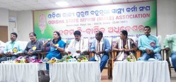 ପୁରୁଷ ବହୁମୁଖୀ ସ୍ୱାସ୍ଥ୍ୟକର୍ମୀ ସଂଘର ୧୧ତମ ଦ୍ୱିବାର୍ଷିକ ଅଧିବେଶନ ଅନୁଷ୍ଠିତ