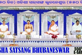 ସତସଂଘରେ ବାଧା ହିଁ ଠାକୁରଙ୍କ ପରମ ଆଶୀର୍ବାଦ