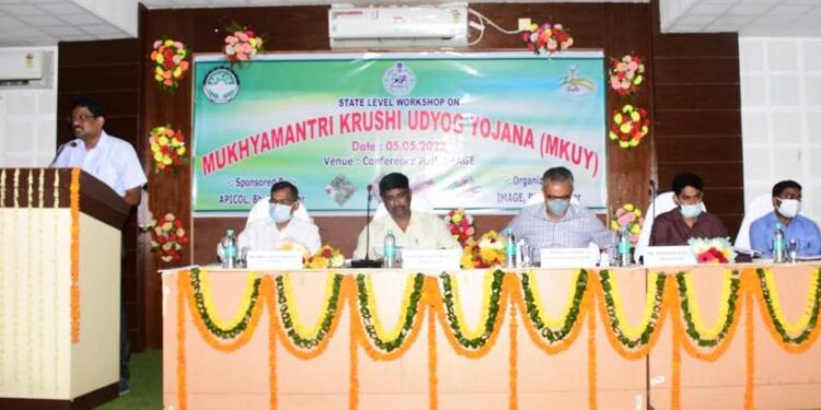ମୁଖ୍ୟମନ୍ତ୍ରୀ କୃଷି ଉଦ୍ୟୋଗ ଯୋଜନାର ସଫଳ ରୂପାୟନ ପାଇଁ ରାଜ୍ୟସ୍ତରୀୟ କର୍ମଶାଳା