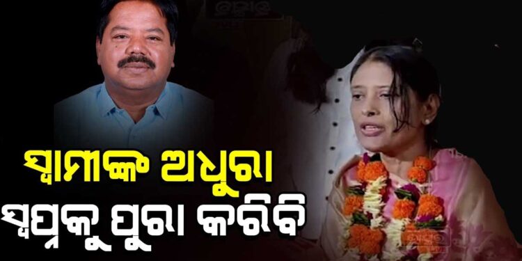 ବ୍ରଜରାଜନଗର ଉପନିର୍ବାଚନ ପ୍ରାର୍ଥୀ ଘୋଷଣା କରିଛି ବିଜେଡି : ଅଳକା ମହାନ୍ତିଙ୍କ ନାଁ ଘୋଷଣା କରିଛନ୍ତି – ମୁଖ୍ୟମନ୍ତ୍ରୀ ନବୀନ ପଟ୍ଟନାୟକ