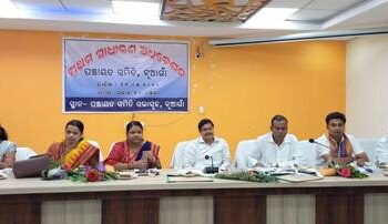 ନୂଆଗାଁ ପଞ୍ଚାୟତ ସମିତି ର ପ୍ରଥମ ସାଧାରଣ ଅଧିବେଶନ