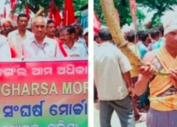 ଜମି,ଜଙ୍ଗଲ ଅଧିକାର ଦାବିରେ ଗଜପତି ଜିଲ୍ଲା ନୂଆଗଡ ତହସିଲି କାର୍ଯ୍ୟାଳୟ ଘେରାଉ
