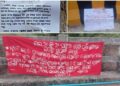 ପୁଣି ସ୍ଥିତି ଜାହିର କଲା ମାଓ ସଙ୍ଗଠନ : ବାଲିଗୁଡ଼ା ଓ ତୁମୁଡ଼ିବନ୍ଧ ଥାନା ଅଞ୍ଚଳରେ ବ୍ୟାନର ପୋଷ୍ଟର ଜାରି