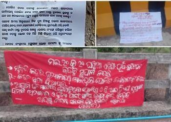 ପୁଣି ସ୍ଥିତି ଜାହିର କଲା ମାଓ ସଙ୍ଗଠନ : ବାଲିଗୁଡ଼ା ଓ ତୁମୁଡ଼ିବନ୍ଧ ଥାନା ଅଞ୍ଚଳରେ ବ୍ୟାନର ପୋଷ୍ଟର ଜାରି