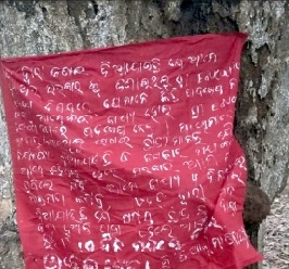 ଘରୋଇ ଶିକ୍ଷାନୁଷ୍ଠାନକୁ ନେଇ ମାଓ ପୋଷ୍ଟର ଅଭିଭାବକଙ୍କ ଭିନ୍ନ ମତ