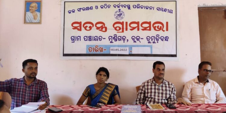 ମୁଣ୍ଡିଗଡ଼ ପଞ୍ଚାୟତରେ ସ୍ୱତନ୍ତ୍ର ଗ୍ରାମସଭା ଅନୁଷ୍ଠିତ : ବିଭିନ୍ନ ସମସ୍ୟା ଉପରେ ଗୁରୁତ୍ୱାରୋପ 