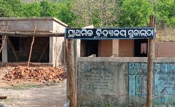 ପ୍ରଧାନ ଶିକ୍ଷକ ଏବଂ ସହକାରୀ ଶିକ୍ଷକଙ୍କ ମଧୁଚନ୍ଦ୍ରିକାରେ ଚାଲିଛି ସରକାରୀ ବିଦ୍ୟାଳୟ : ବିଭାଗୀୟ ତଦନ୍ତ ଦାବୀ