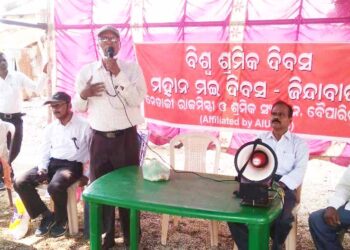 ନେତାଜୀ ରାଜମିସ୍ତ୍ରୀ ଶ୍ରମିକ ସଂଗଠନ ପକ୍ଷରୁ ବିଶ୍ୱ ଶ୍ରମିକ ଦିବସ ପାଳିତ