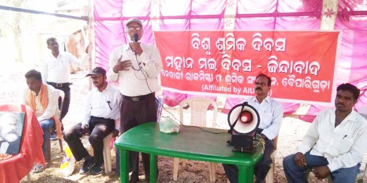 ନେତାଜୀ ରାଜମିସ୍ତ୍ରୀ ଶ୍ରମିକ ସଂଗଠନ ପକ୍ଷରୁ ବିଶ୍ୱ ଶ୍ରମିକ ଦିବସ ପାଳିତ