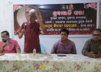 ପ୍ରାକ୍ତନ ସାଂସଦ ଶିବାଜୀ ପଟ୍ଟନାୟଙ୍କୁ ଶ୍ରଦ୍ଧାଞ୍ଜଳି ଅର୍ପଣ