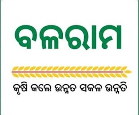 ଗଜପତିଜିଲ୍ଲାରେ କୃଷକ ମାନଙ୍କ ପାଇଁ ଉଦ୍ଧିଷ୍ଟ : ବଳରାମ ଯୋଜନା ବିଫଳ