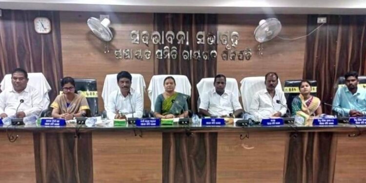  ବ୍ଲକର ସଦଭାବନା ଗୃହ ଠାରେ ରାୟଗଡ଼ ପଞ୍ଚାୟତ ସମିତି : ରଦ୍ୱିତୀୟ ସାଧାରଣ ପଞ୍ଚାୟତ ସମିତି ବୈଠକ