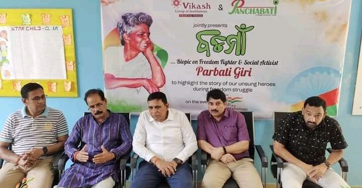 ଚଳଚ୍ଚିତ୍ର ପ୍ରଯୋଜନା ରେ ସାମିଲ ହେଲା ବିକାଶ ଗ୍ରୁପ