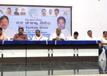 ଜିଲ୍ଲା କଂଗ୍ରେସ ପକ୍ଷରୁ ଜିଲ୍ଲା ସ୍ତରୀୟ ନବ ସଂକଳ୍ପ ଶିବିର ଆୟୋଜିତ