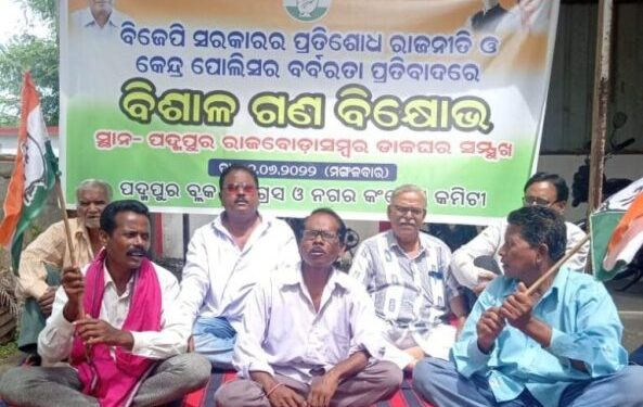 ପଦ୍ମପୁର ବ୍ଲକ ଓ ନଗର କଂଗ୍ରେସ ର ବିକ୍ଷୋଭ ପ୍ରଦର୍ଶନ