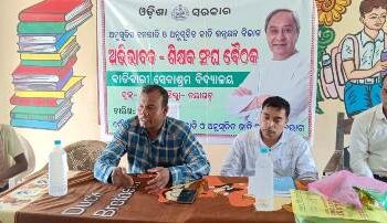ବାଡ଼ିବାରି ସେବାଶ୍ରମ ବିଦ୍ୟାଳୟରେ ଅଭିଭାବକ – ଶିକ୍ଷକ ସଂଘ ବୈଠକ