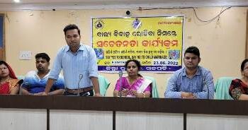 ଆର ଉଦୟଗିରି ବ୍ଲକ ଠାରେ : ବାଲ୍ୟ ବିବାହ ବନ୍ଦ ନିମନ୍ତେ – ଓଡିଶା ଜିବିକା ମିଶନର କର୍ମକର୍ତ୍ତା ଙ୍କ ଦକ୍ଷତା ବୃଦ୍ଧି କାର୍ଯ୍ୟକ୍ରମ ଅନୁଷ୍ଠିତ