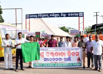 ବାଲିଗୁଡ଼ାରେ ବିଶ୍ଵ ରକ୍ତଦାତା ଦିବସ ପାଳନ