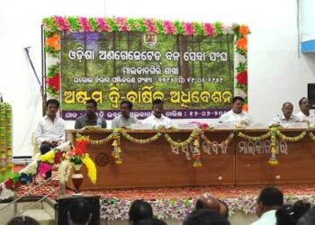 ଓଡ଼ିଶା ଅଣ- ଗେଜେଟେଡ ବନ ସେବା ପକ୍ଷରୁ ଅଷ୍ଟମ ସାଧାରଣ ଅଧିବେଶନ ଅନୁଷ୍ଠିତ ହୋଇଯାଇଛି