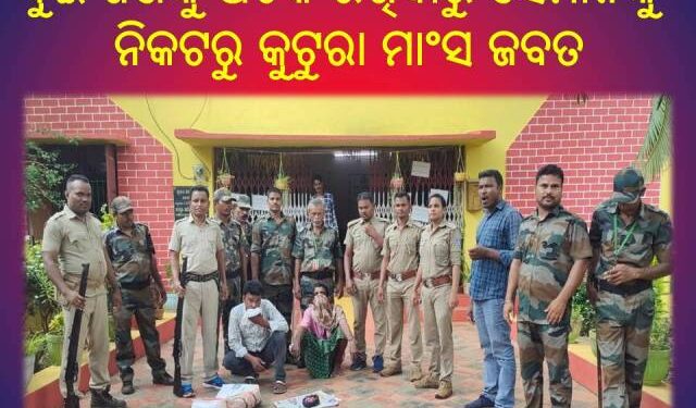 ଶରଧାପୁର ଛକ ନିକଟରୁ କୁଟୁରା ମାଂସ ସମେତ ଦୁଇ ଜଣଙ୍କୁ ଗିରଫ – ୫୦୦ ଗ୍ରାମ ମାଂସ ଜବତ