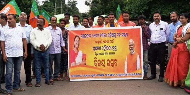 ରାଷ୍ଟ୍ରପତି ପଦ ବିଜୟ ପରେ ବିଜେପି ତରଫରୁ ବିଜୟ ଉତ୍ସବ ପାଳନ