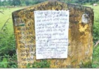 ସହିଦ ଦିବସ ପୂର୍ବରୁ କନ୍ଧମାଳ ରେ ମାଓ ପୋଷ୍ଟର