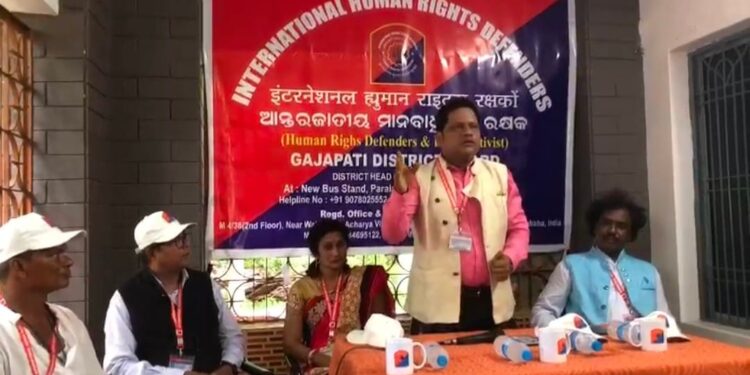 ପାରଳାଖେମୁଣ୍ଡି ଠାରେ ଆନ୍ତର୍ଜାତିକ ମାନବାଧିକାର ରକ୍ଷକ କର୍ଯ୍ୟାଳୟ ଉଦଘାଟନ ଉତ୍ସବ ଅନୁଷ୍ଠିତ