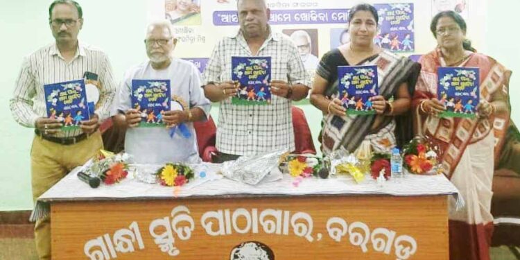 ଶିଶୁ କବିତା ସଙ୍କଳନ “ଆସ ପିଲେ ଆମେ ଖୋଜିବା ମୋତି” ଲୋକାର୍ପିତ