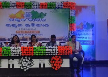 ଉଜ୍ବଳ ଭାରତ ଉଜ୍ବଳ ଭବିଷ୍ୟତ@୨୦୪୭ କାର୍ଯ୍ୟକ୍ରମ ଆୟୋଜିତ