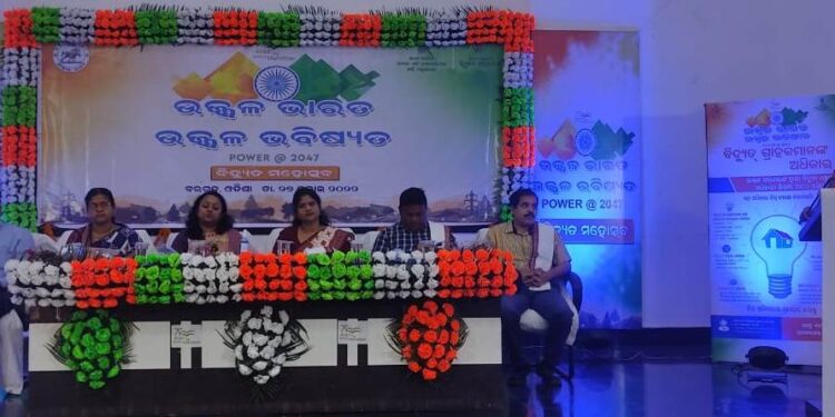 ଉଜ୍ବଳ ଭାରତ ଉଜ୍ବଳ ଭବିଷ୍ୟତ@୨୦୪୭ କାର୍ଯ୍ୟକ୍ରମ ଆୟୋଜିତ