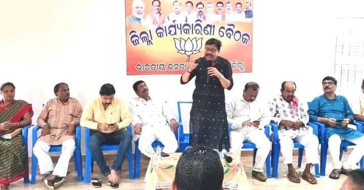 ଜିଲ୍ଲା ଭାଜପା ର କାର୍ଯ୍ୟକାରୀ ବୈଠକ