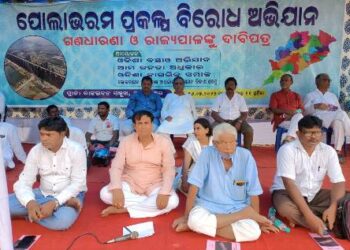 ପୋଲଭରମ ପ୍ରକଳ୍ପ ବିରୋଧ ଅଭିଯାନର ରାଜଭବନ ସମୁଖରେ ଧାରଣା ଓ ରାଜ୍ୟପାଳଙ୍କୁ ଦାବିପତ୍ର