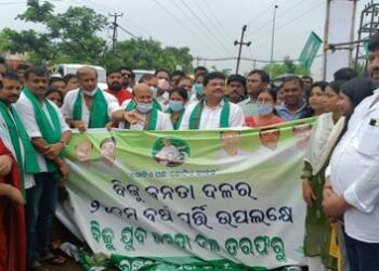 ବିଜୁ ଯୁବ ଜନତା ଦଳ ପକ୍ଷରୁ ବୃକ୍ଷ ରୋପଣ କାର୍ଯ୍ୟକ୍ରମ
