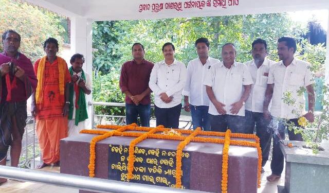 ଦାସିଆ ଅଜା ଙ୍କ ୧୧୫ ତମ ଜନ୍ମ ଜୟନ୍ତୀ ରେ ଗଭୀର ଶ୍ରଦ୍ଧାଞ୍ଜଳି ପ୍ରଦାନ କଲେ – ଦଶପଲ୍ଲା ବିଧାୟକ